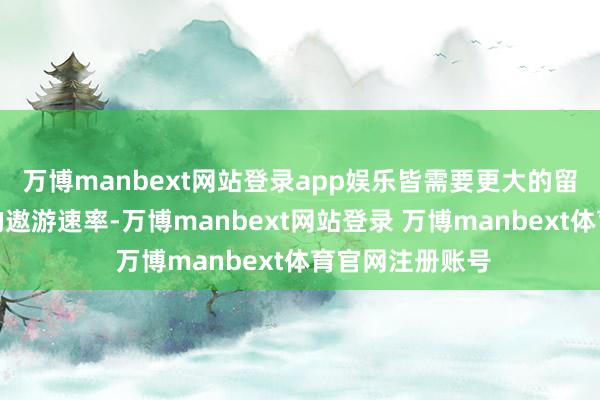 万博manbext网站登录app娱乐皆需要更大的留空时分和更高的遨游速率-万博manbext网站登录 万博manbext体育官网注册账号